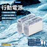 CUKTECH 酷態科 30W 口袋型 行動電源 10000mAh 符合航空規範 Wh標示 (PB100S) - 白色, , large