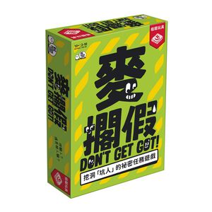 Dont get got