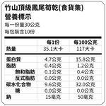 【玩食】食貨集竹山頂級鳳尾筍乾 / 2包組 (免運), , large