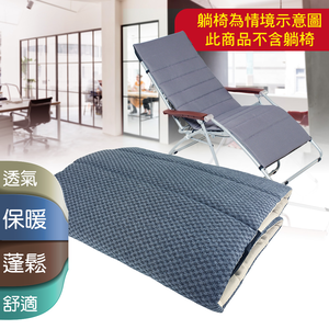 Warm and stress-relieving leisure chair cushion
