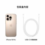 APPLE iPhone 16 Pro 256GB 6.3吋 智慧型手機 _ 台灣公司貨 ＋【贈三】, , large