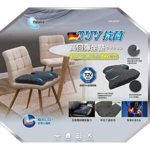 [威力車坊]【Relass】TUV高回彈抗菌記憶棉坐墊 灰