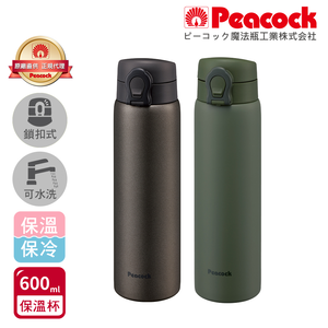 【日本孔雀Peacock】可拆洗上蓋 鎖扣式 不鏽鋼保冷保溫杯 600ML-軍綠