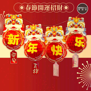 Spring Festival decoration