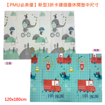 【PMU必美優】新型3折卡通摺疊休閒墊中尺寸-1入, , large