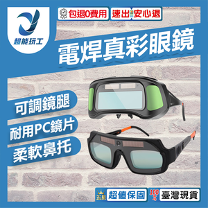 雙鏡真彩款眼鏡