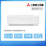 SRC/SRK22ZTNT-W, , large