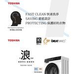 TOSHIBA 東芝 12公斤 變頻滾筒洗脫烘洗衣機 TWD-BJ130M4G, , large