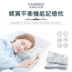 【 Vandino 】蝶翼平衡機能枕 IQM70