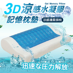 Cooling gel pillow S-shaped, , large