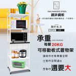 金德恩 GS MALL 台灣製造 5層滑輪3抽屜1拉板插座電器架 收納架 電器架 層架 電器收納架 收納架 層板架 儲物架 層架, , large
