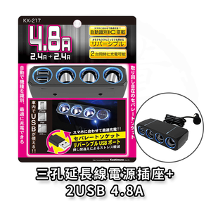 car charger