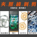 【TOPWAY】日式 6"尖嘴鉗 膠柄 鉗口熱處理 高週波 尖口鉗 鉗子 150/200mm 鋼絲鉗 斜口鉗, , large