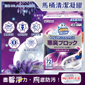 SC Johnson_Toilet_Cleaner_Gel_38g Purple
