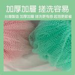【生活好室】台灣製造沐浴球 沐浴球 沐浴巾 加厚加層 深層潔淨, , large