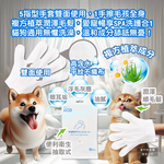 [日日好物]日本KOJI ECO咖家-寵物SPA護毛5指型全身清潔手套濕巾6入/袋-藍標(貓狗通用按摩洗澡,荷荷芭油滋潤毛孩擦澡巾,拭淨愛寵眼耳垢浮毛髒污), , large