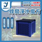 Honeycomb cube water purifier filter media, , large