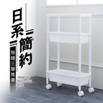 【Y HOUSE】日系簡約隙縫三層推車(含輪)收納籃 小物收納 隙縫 推車 塑膠籃, , large