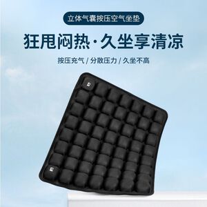 JFT 氣囊坐墊｜42顆/56顆可選｜充氣充水兩用型 減壓椅子坐墊｜專利技術｜久坐舒適｜夏日清涼體驗｜品質保固保證