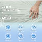 【DUYAN 竹漾】Cool-Fi 極涼 膠原蛋白抗菌涼被 / 藍果藏兔, , large