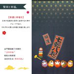 日本製【コスモ】長門簾《達摩七福神》幸運藍, , large