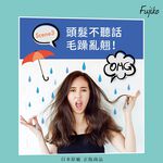 【千康購物網】Fujiko 乾爽蓬蓬粉 (乾洗髮), , large