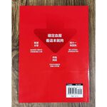 《南門書局》高血壓讓血壓降下來乾貨分享~含運只要210元, , large