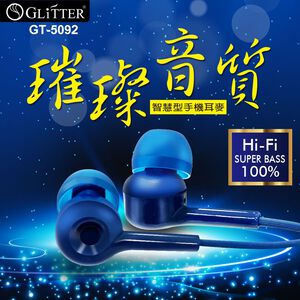 GT-5092 耳塞式耳機 入耳式設計 3.5mm通用接頭 麥克風通話適用智慧型手機