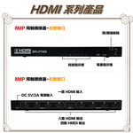 昌運監視器 HD-108SP 4K HDMI 一進八出影像分配器, , large
