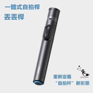 Rtako LQ Oth-AB226 Selfie Stick 1.7米