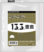 哈哈書套 13.3公分~19.8公分(多款)18.5, , large