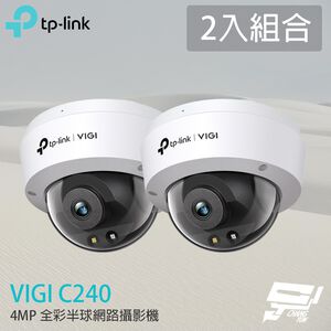 TP-LINK 2入組合 昌運監視器 VIGI C240 400萬 全彩半球網路攝影機 PoE網路監控攝影機