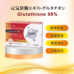 [群星生醫] 日本原裝 元氣甘久仁森肝精膜衣錠, , large