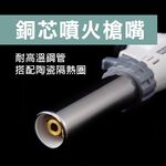 【TOPWAY】卡式噴火槍 瓦斯噴槍 1300度 電子點火噴槍頭 卡式瓦斯噴槍頭 炙燒料理噴槍 點火器 陶瓷噴燈 可倒置, , large