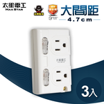 【太星電工】大間距3P二開二插分接式插座/白色(AE336W-3入), , large
