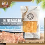 【台灣小糧口】照燒魷魚片 80g*1包, , large