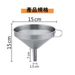 不鏽鋼漏斗 寬口漏斗 大漏斗 機油漏斗 大口徑漏斗【Ho覓好物】特大漏斗 分裝漏斗 白鐵不銹鋼 工業漏斗 YDX424, , large