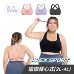 【AREXYOGA】AS-7405 大尺碼/2L-4L/ BRA/瑜珈/加大碼細肩Ｘ型美背中度運動可調節瑜珈背心式內衣, , large