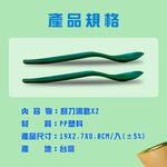 GS MALL 台灣製造 一入 奇異果剝皮湯匙 剝皮器 削皮 挖肉匙 果肉勺 刮勺 湯匙 挖刀 挖匙, , large