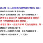 JINKON Fully Automatic Hot and Warm Water Dispenser JD-3803, , large