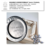 [ASAHI]霞 Kasumi 鈦杯｜純鈦雙層飲用杯（附木盒）240ml｜TW-1, , large