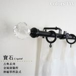 【Colors】單桿 伸縮窗簾桿 寶石 伸縮範圍 70-120cm / 120-210cm 古典系列 金屬桿 造型桿 門簾桿, , large