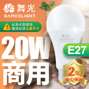 DanceLight 4-pack LED bulb 20W ultra-high luminous flux E27 suitable for parking lots and commercial spaces (white light)