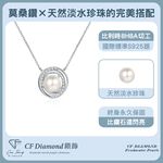 【CF鑽飾】項鍊 天然淡水珍珠X莫桑鑽《映雪》8mmx18分, , large
