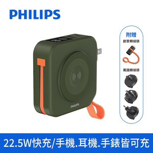 【Philips】DLP4348C FunCube 2.0 Multi-Functional Power Bank with Digital Display - 10000mAh (37Wh) - Green