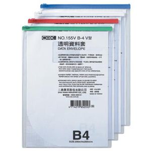 COX三燕 B4 直式透明資料袋(NO.155V)藍