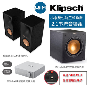 WiiM AMP串流擴大機+Klipsch R-50M書架喇叭+R-10SWi無線重低音