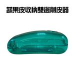 GS MALL 台灣製造 一入 蔬果雙邊削皮器 料理用具 削皮刀 刨刀 廚房工具 去皮器 削皮器 果皮刀 料理刀, , large