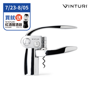 [群宏電工] Vinturi 經典槓桿式開瓶器 V9030 買送紅酒醒酒器V1010ANM