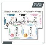 cosmos 紙匠 超吸油力吸油面紙 100入 黑色 (P44214), , large